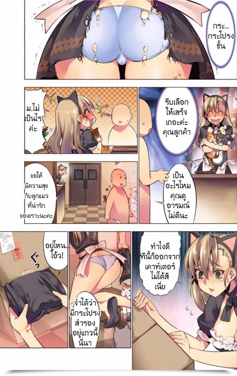 Doujin Hb Oh! Komarino!! 4 โดจินแปลไทย 9