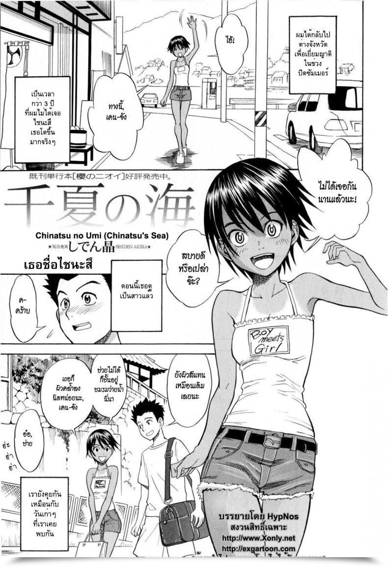 Doujin Shiden Akira Chinatsu No Umi โดจินแปลไทย 23