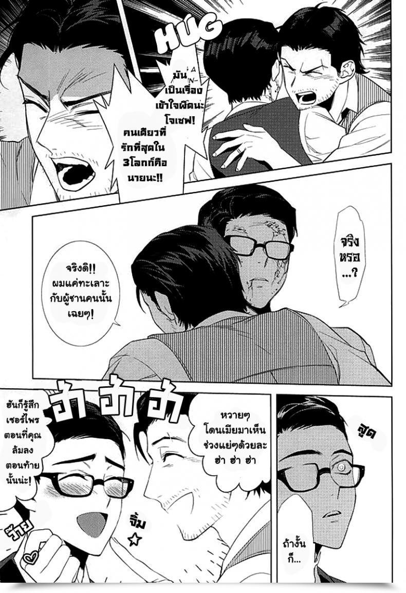 Doujin Superkansai21 Secret Soldier Yasuda Shinogu Comfortable Days Of His Life The Evil Inside โดจินแปลไทย 51