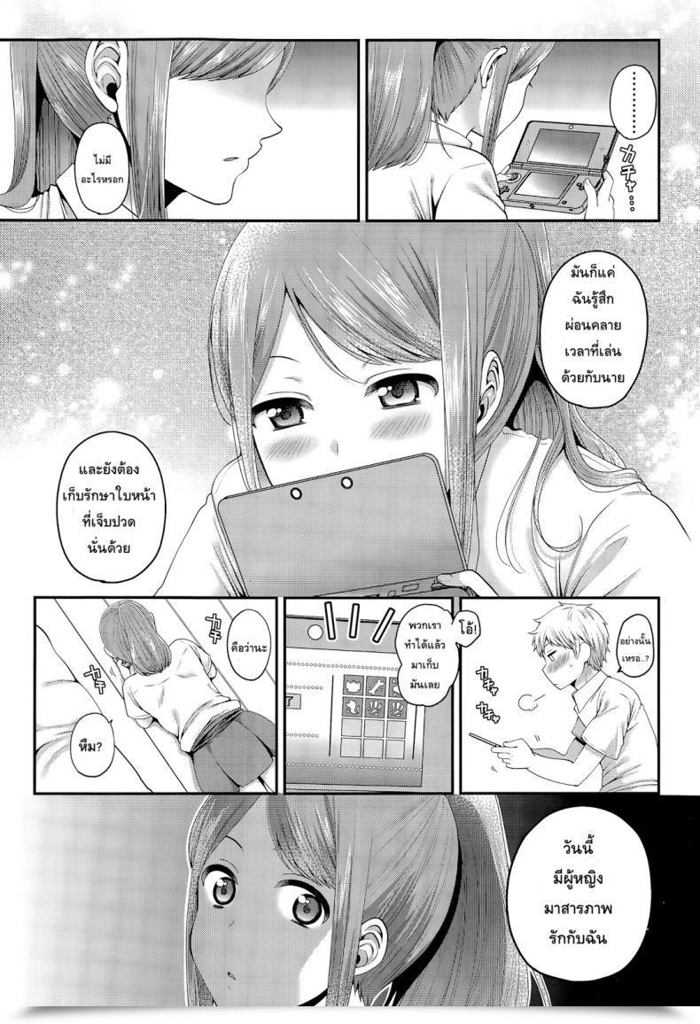 Doujin Narita Koh Houkago No Osananajimi โดจินแปลไทย 11