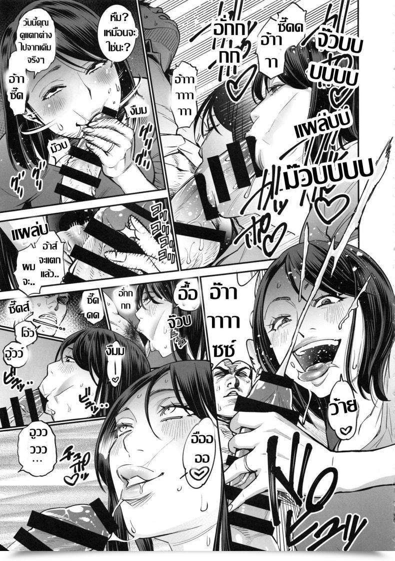 Doujin C94 Namaikichibi Yuchi, Kyoukei The Bitches 3 Enami Wa Moto Kuro Gal Yariman-Zuma โดจินแปลไทย 25