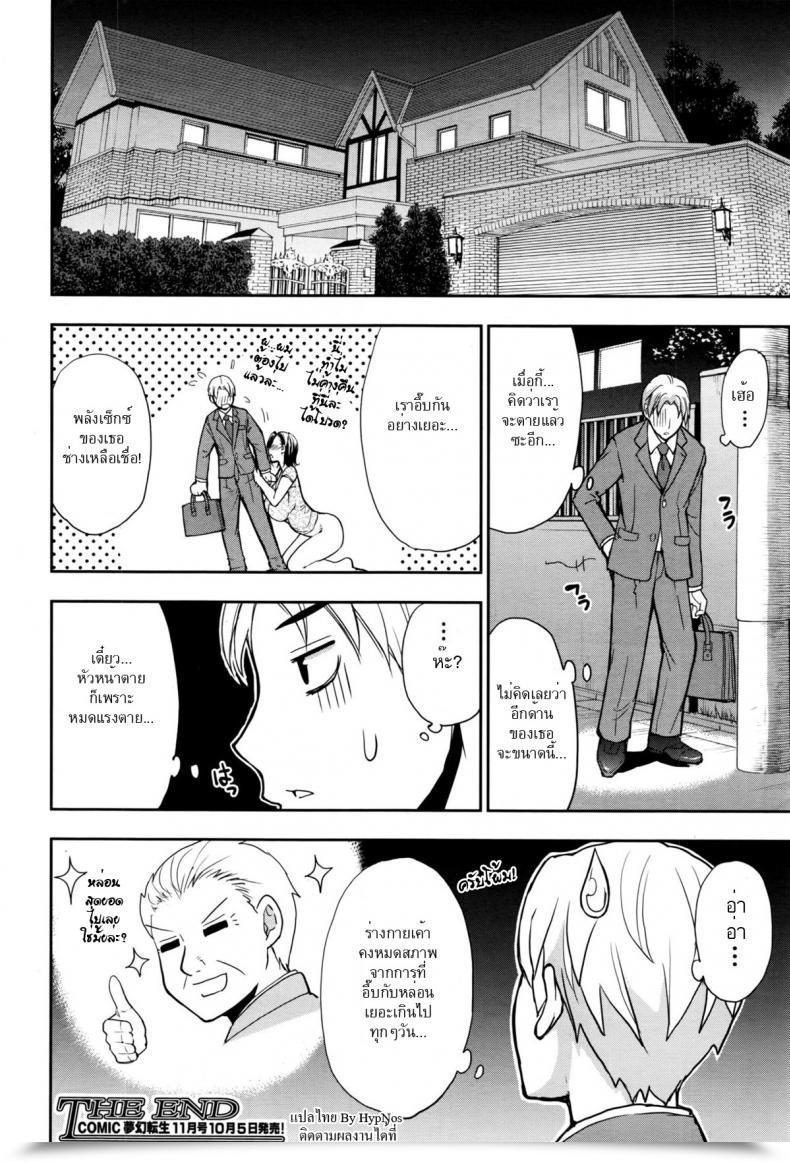 Doujin Shunjou Shuusuke Momoiro Toiki Pink Sig โดจินแปลไทย 55