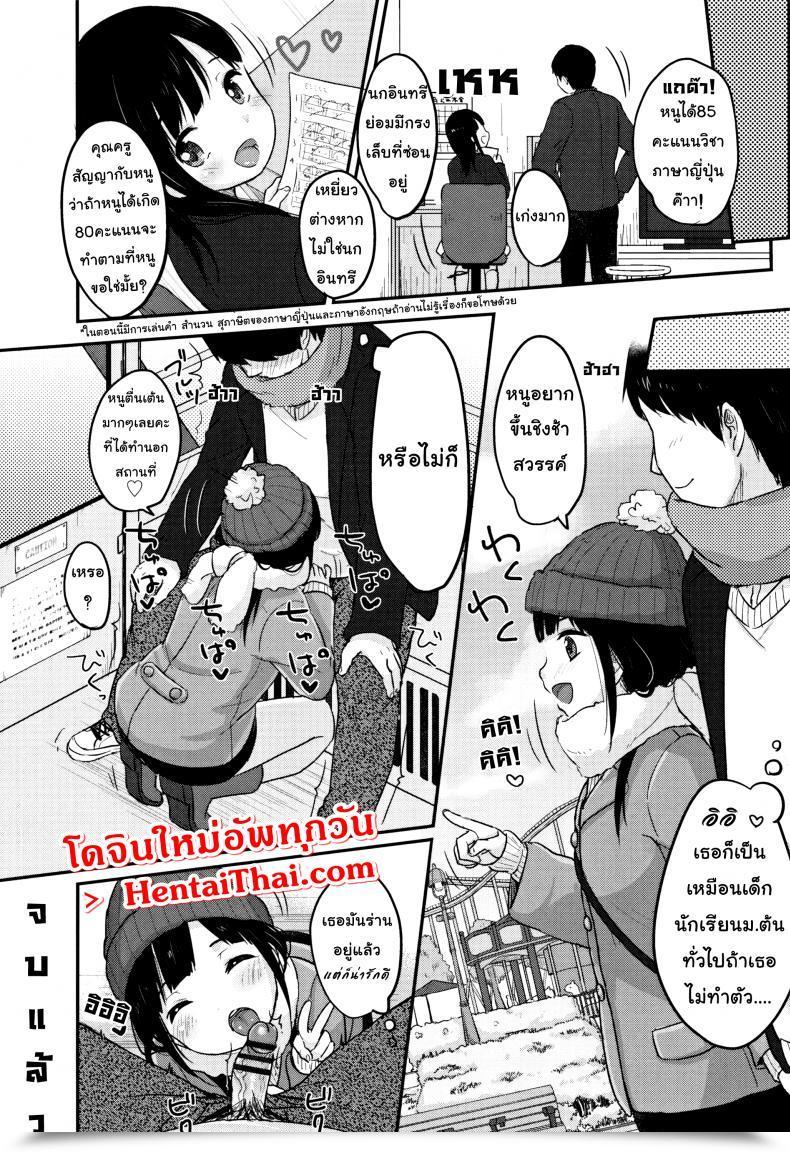 Doujin Yukiu Con Chuukurai Ga Suki - Examine Technique With Semen Comedian Version โดจินแปลไทย 59
