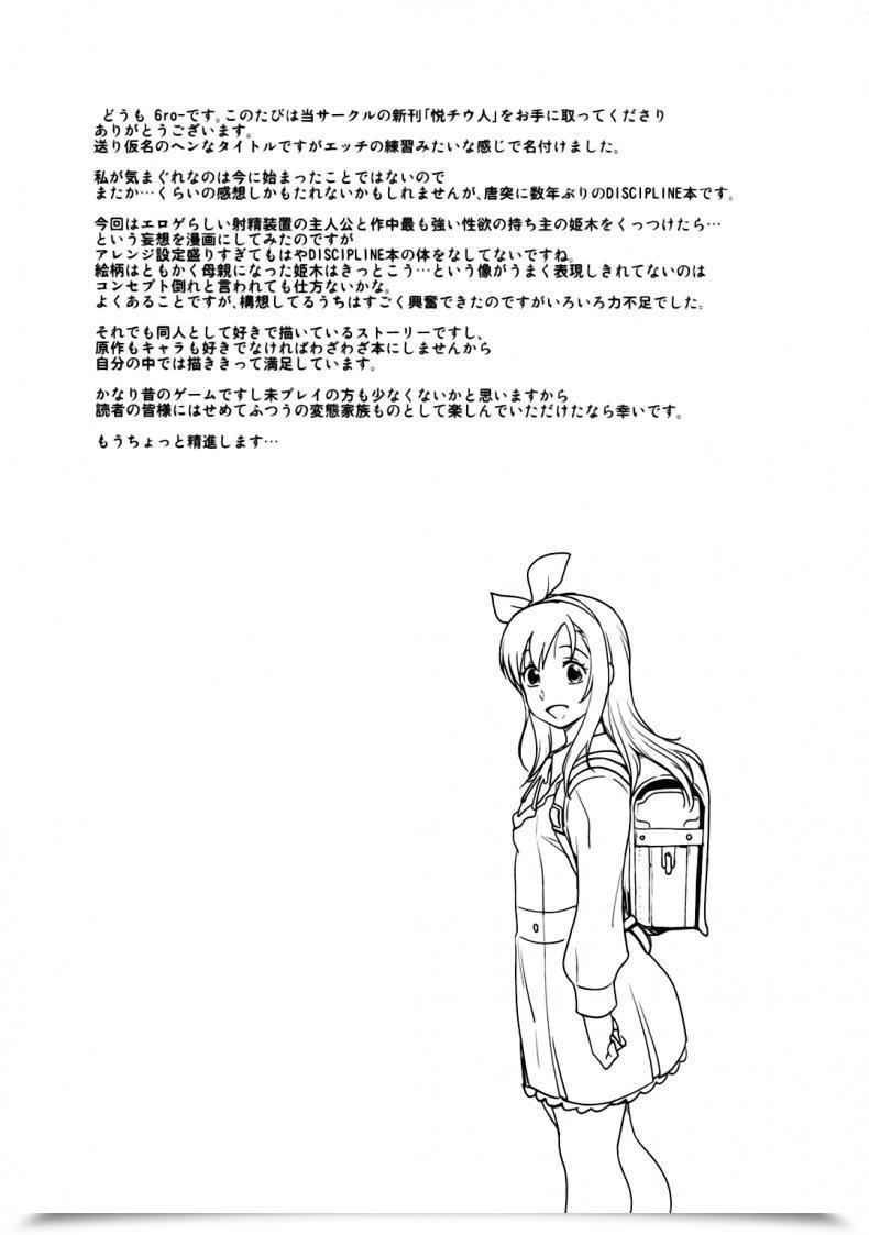 Doujin C92 Finecraft69 6Ro- Étude Self-Discipline โดจินแปลไทย 51
