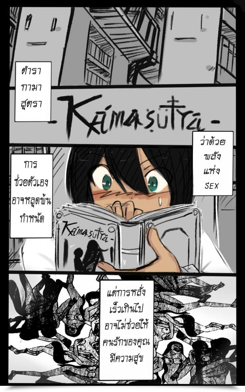 Doujin Ahcuna Ok Bartista Train Me Now Lesson โดจินแปลไทย 27