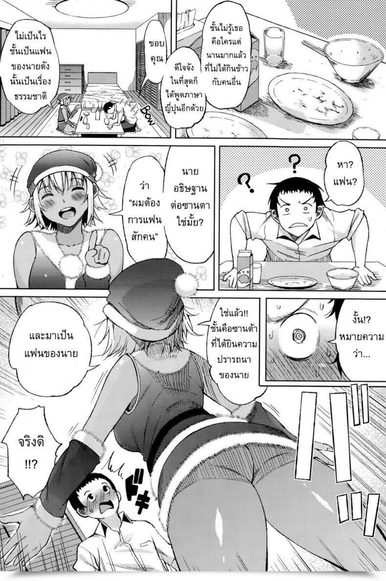 Doujin Nagaikusa Summer Season Christmas โดจินแปลไทย 3