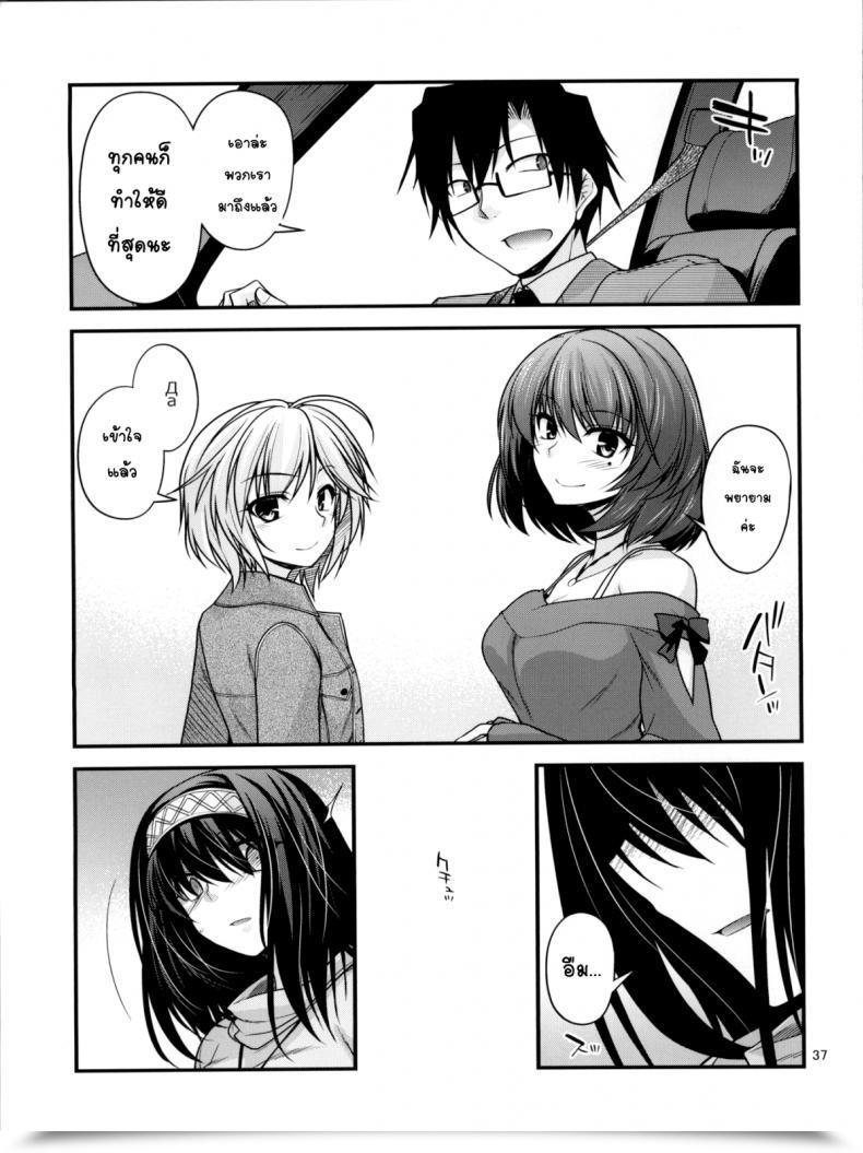 Doujin C84 Crimson Floor Miyashiro Sousuke Houmatsu Mugen The E-Mail Protected Cinderella Ladies โดจินแปลไทย 71