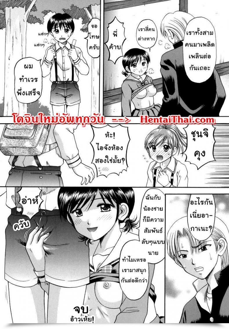 Doujin Papiko Hiura Boshi-Kan - Libido โดจินแปลไทย 45