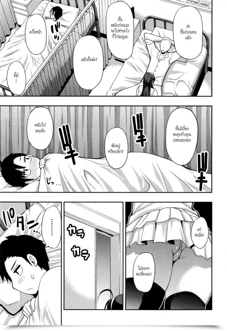 Doujin Shunjou Shuusuke Osaekirenai Kono Kimochi 2 โดจินแปลไทย 13