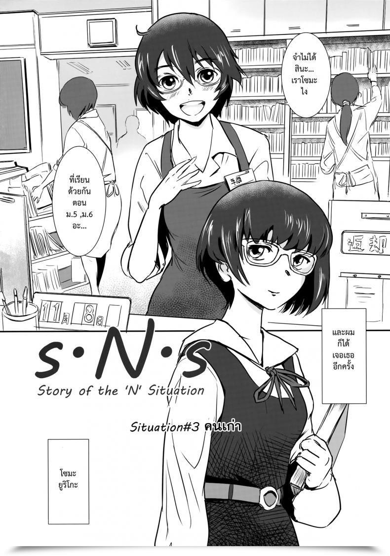 Doujin Mashiraga Aki Story Of The 'N' Scenario - Scenario โดจินแปลไทย 7