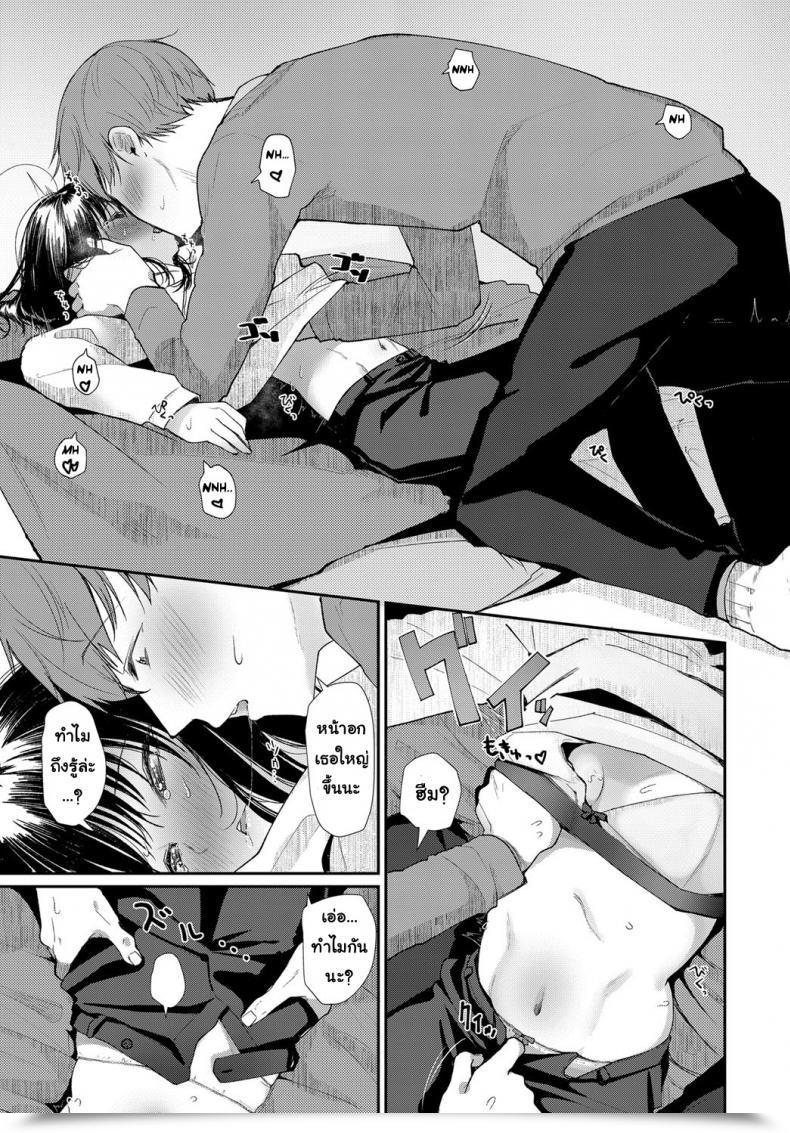 Doujin Honryo Hanaru Hanarete Hajimete Kizuku Koto | Noticing After Our First Time Aside Comedian Anthurium 2018-03 โดจินแปลไทย 13