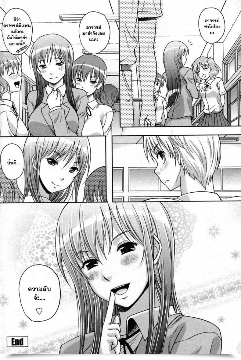Doujin Kusui Aruta Houkago Himegoto โดจินแปลไทย 31
