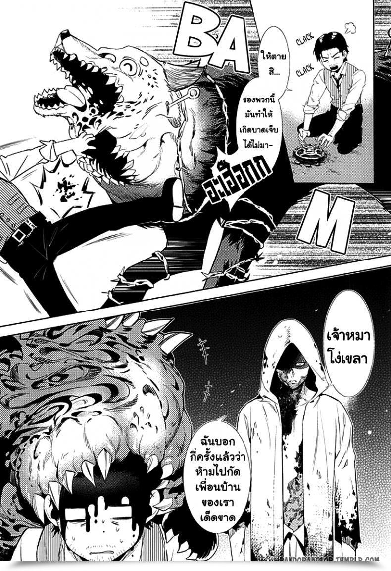 Doujin Superkansai21 Secret Soldier Yasuda Shinogu Comfortable Days Of His Life The Evil Inside โดจินแปลไทย 39