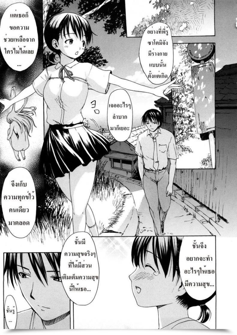 Doujin E-Musu Aki Maidens On The Seashore โดจินแปลไทย 45