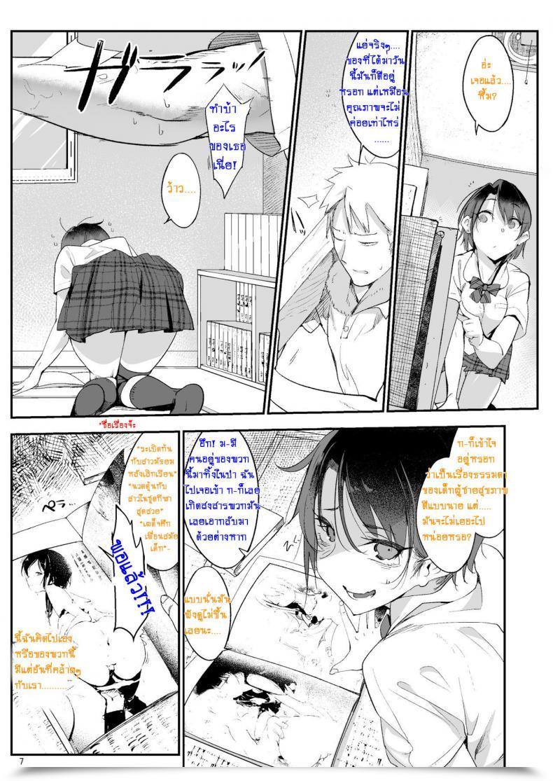 Doujin Shis Z-Ton Mesudachi | Boyish Lady Buddy โดจินแปลไทย 15