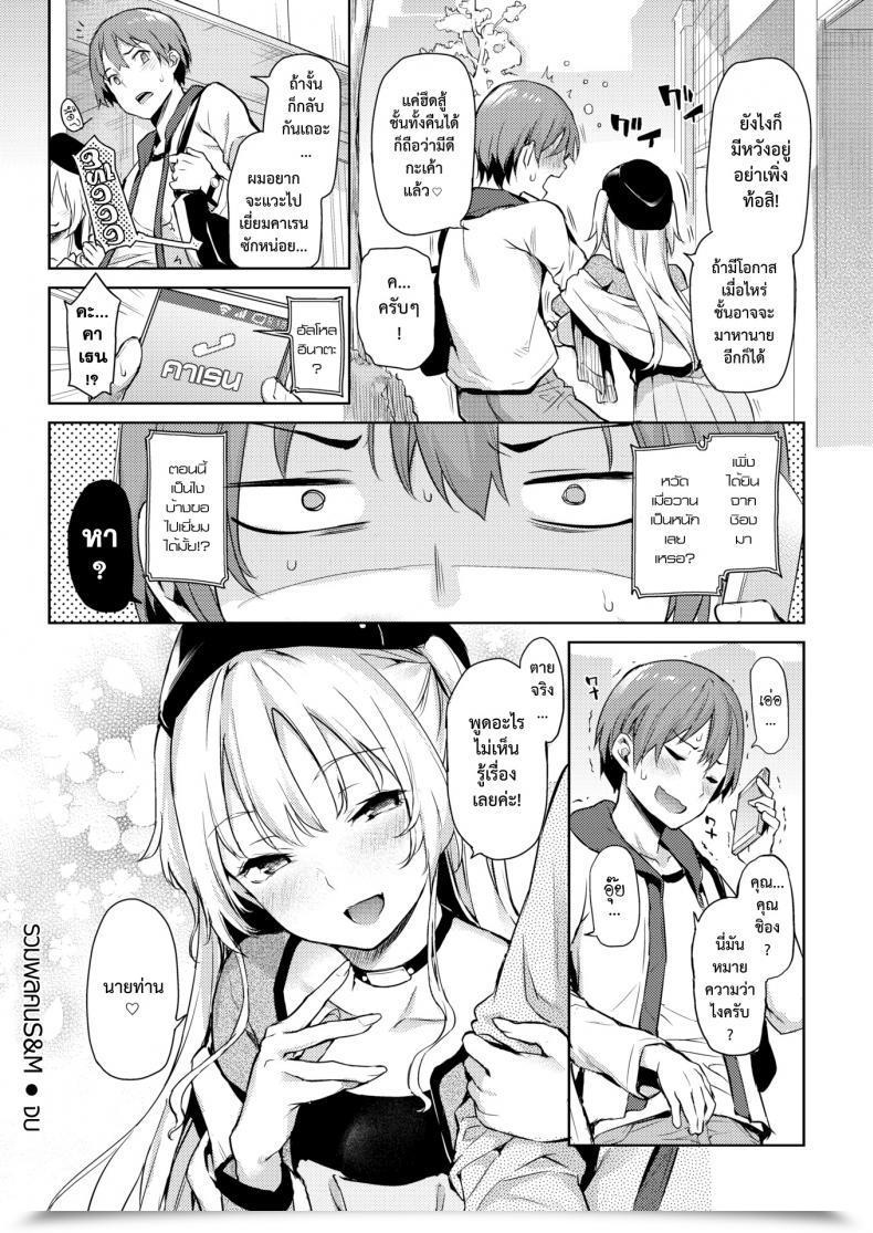 Doujin S โดจินแปลไทย 37