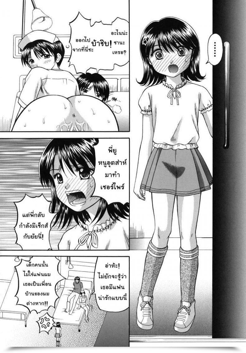Doujin Papiko Hiura Boshi-Kan - First Sexual Activity โดจินแปลไทย 15