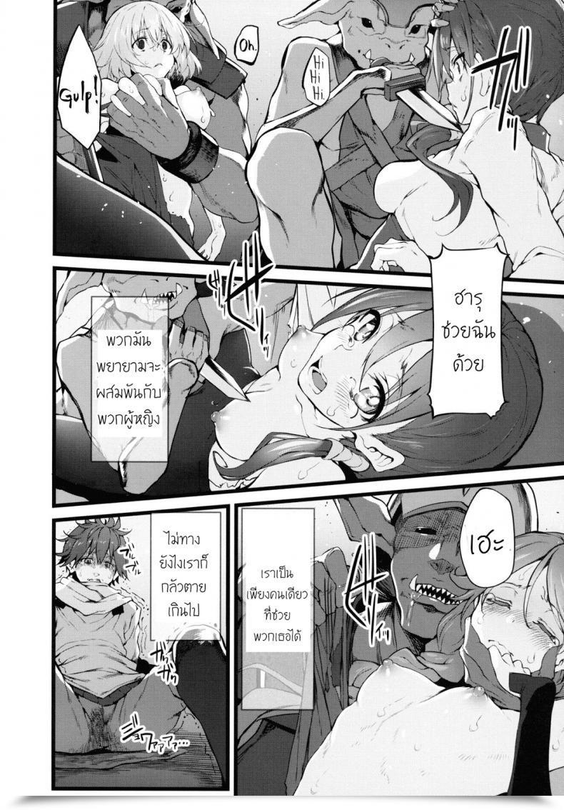 Doujin Marked-Two Suga Hideo Marked-Girls Vol. 9 โดจินแปลไทย 9