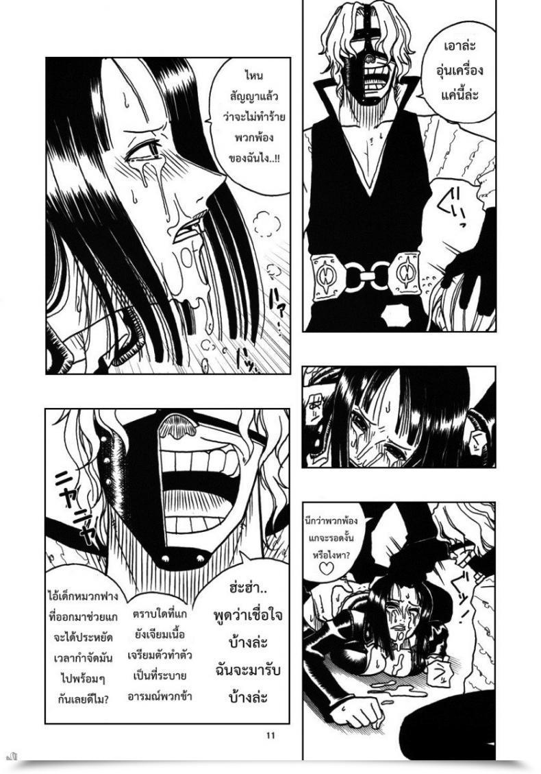 Doujin X Cp9 โดจินแปลไทย 23