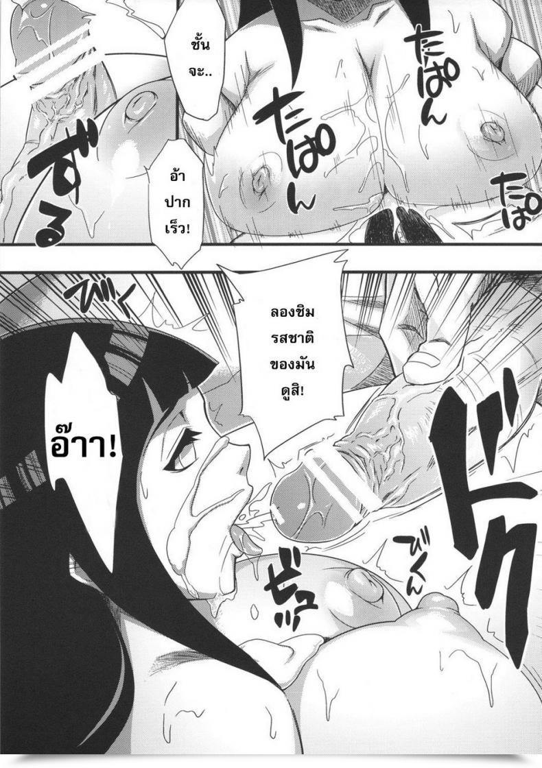 Doujin Karakishi Youhei-Dan Shinga Sahara Wataru Saboten Campus โดจินแปลไทย 35
