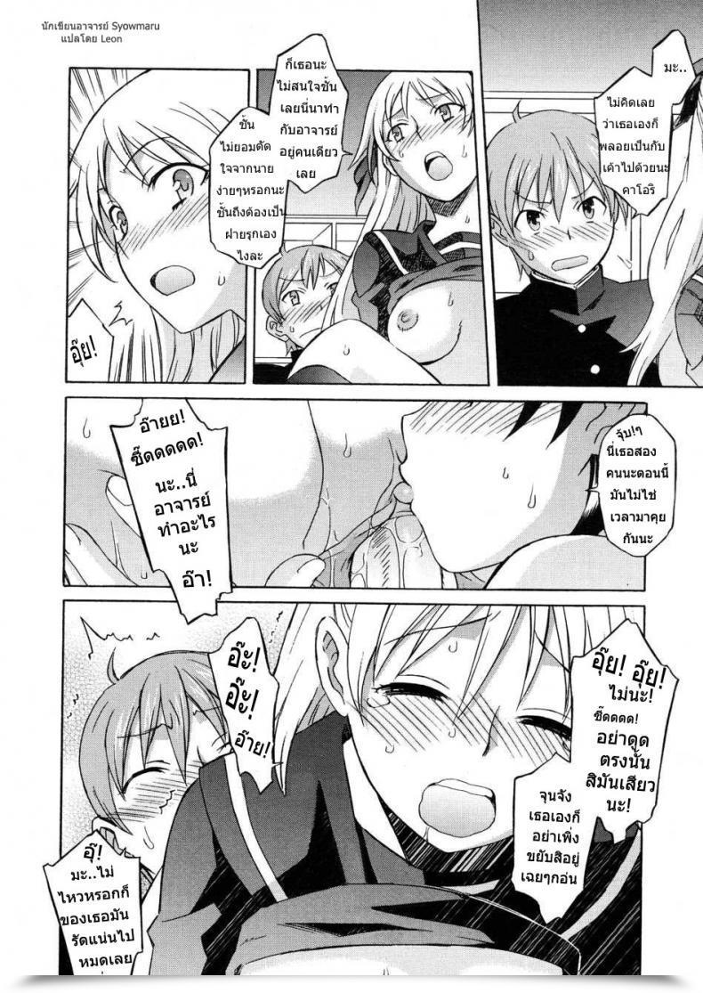 Doujin Syowmaru Please Miss Yuri-06-Special Chapter โดจินแปลไทย 3