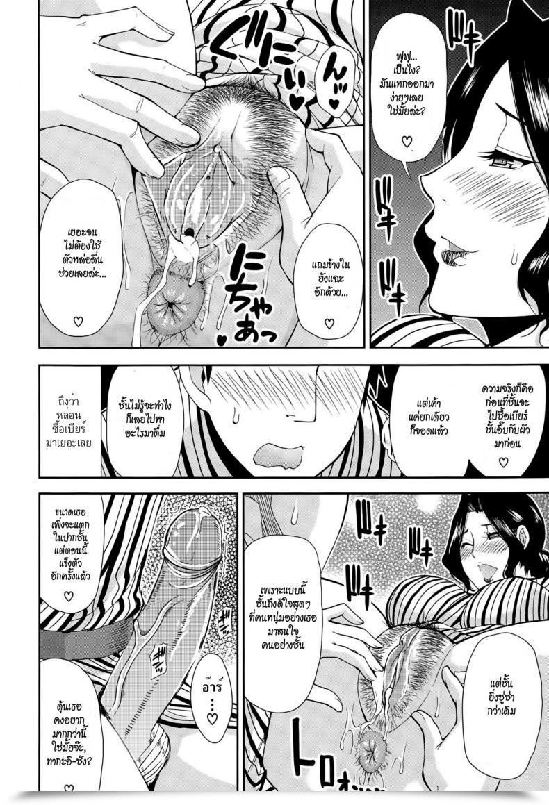 Doujin Shunjou Shuusuke Osaekirenai Kono Kimochi 3 โดจินแปลไทย 35