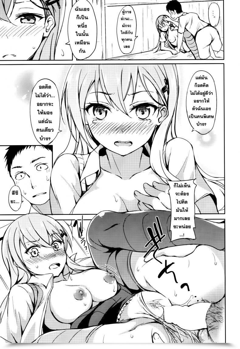 Doujin Dream Halls! Tsuzuri Shoujo Kawaridama โดจินแปลไทย 23