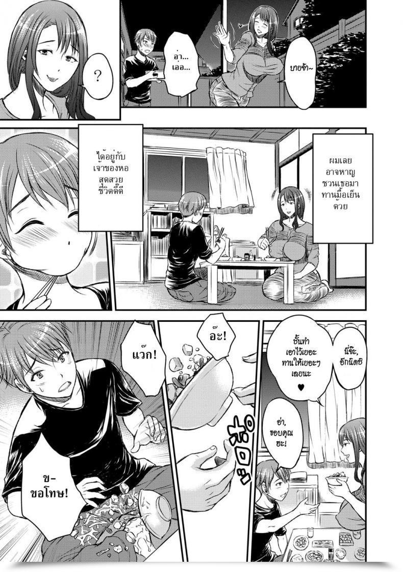 Doujin Wakatsuki Inbi Na Jukujo No Chichi Shibori - Land Woman In Warmth โดจินแปลไทย 17