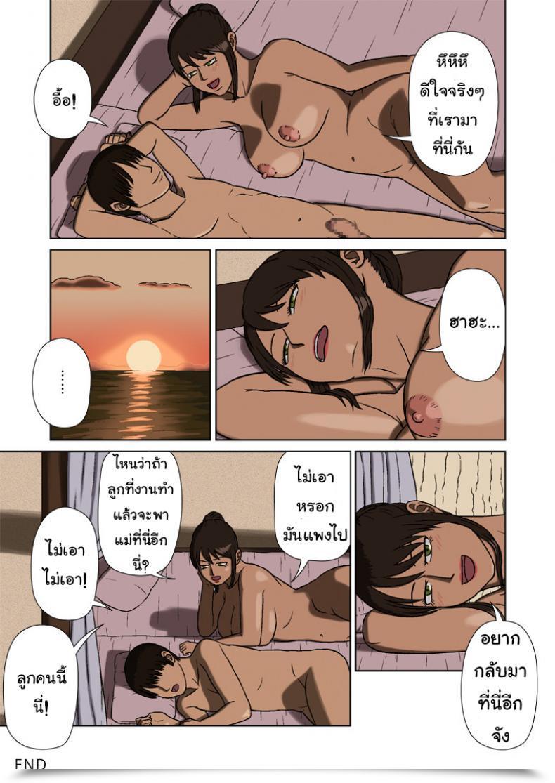 Doujin Izayoi No Kiki Youngest Little One And Tanned Mom โดจินแปลไทย 49