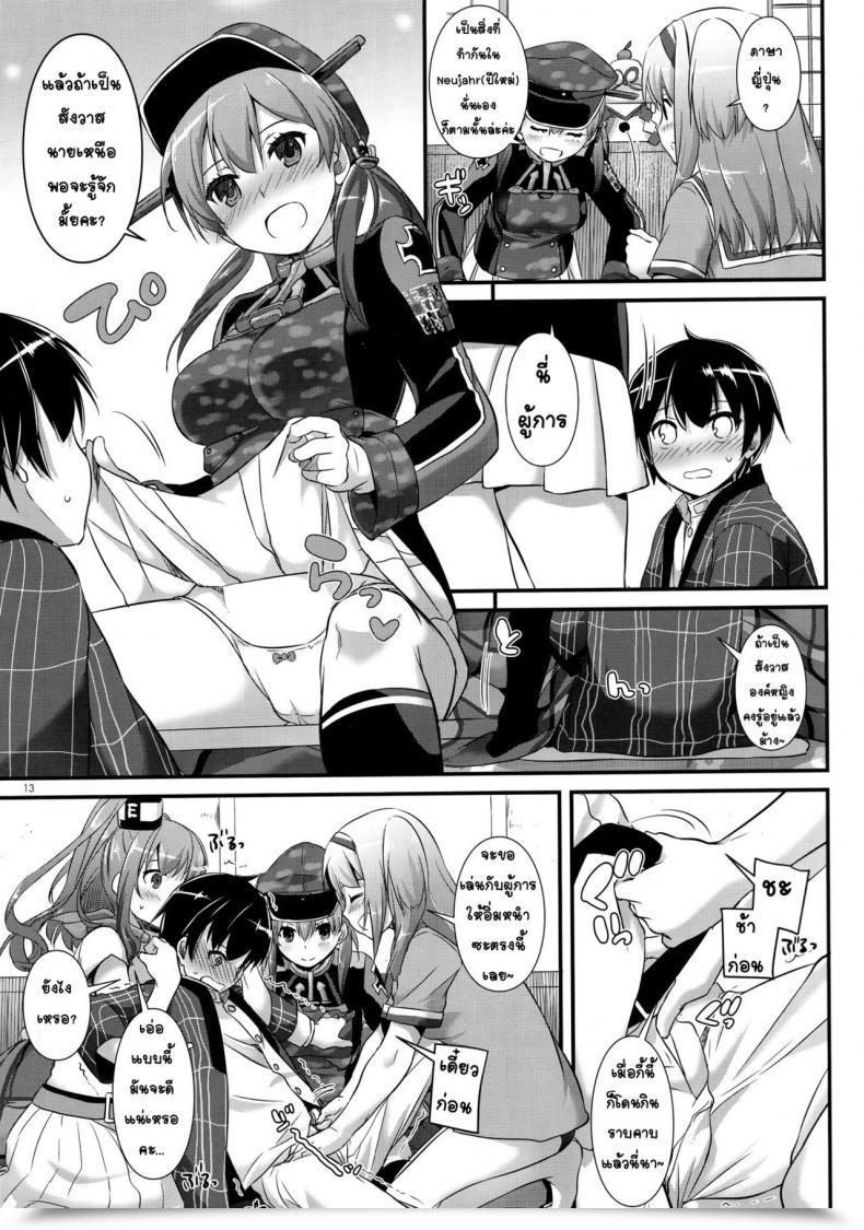Doujin Nakajima Yuka D.L. Motion 111 Digital Lover โดจินแปลไทย 23
