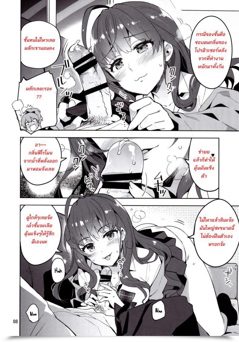 Doujin C90 Redrop Miyamoto Smoke, Otsumami Cinderella, Lipps Service The E-Mail Protected Cinderella Women โดจินแปลไทย 11