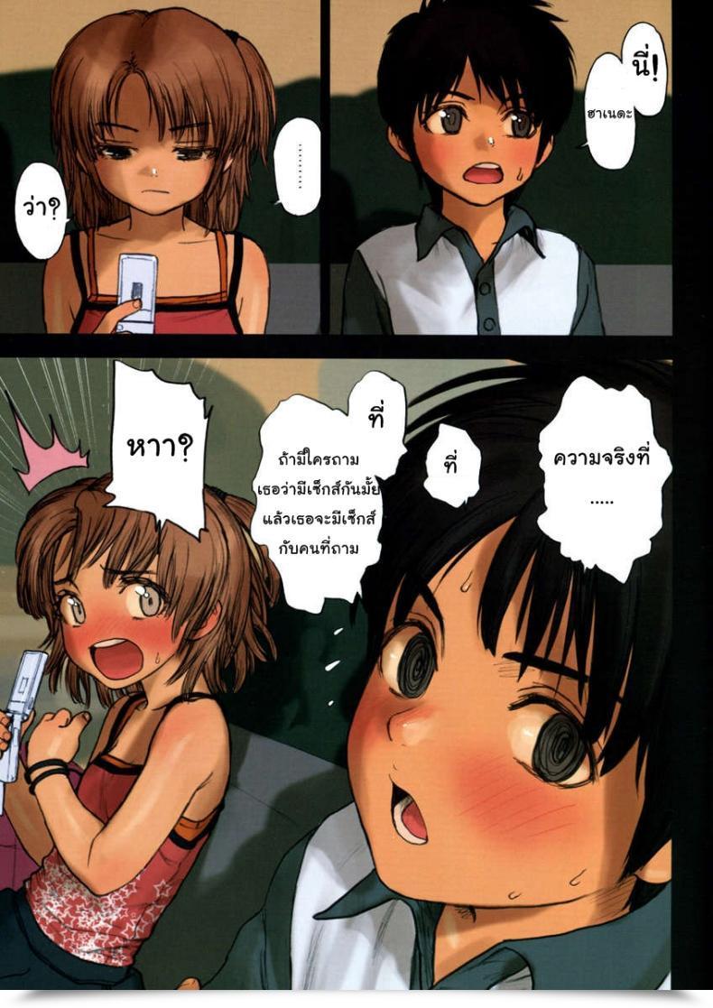 Doujin Comic1☆3 Mieow Rustle Lolicon Particular 5 โดจินแปลไทย 13
