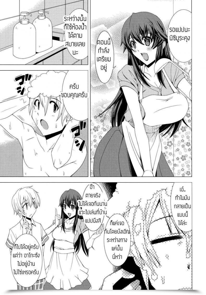 Doujin Cooking โดจินแปลไทย 7