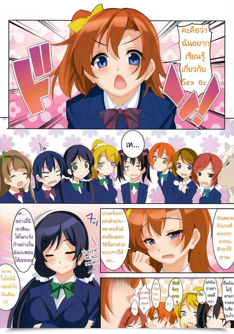 Doujin C87 Clesta Cle Masahiro Cl-Orz 41 Love Dwell! โดจินแปลไทย 5