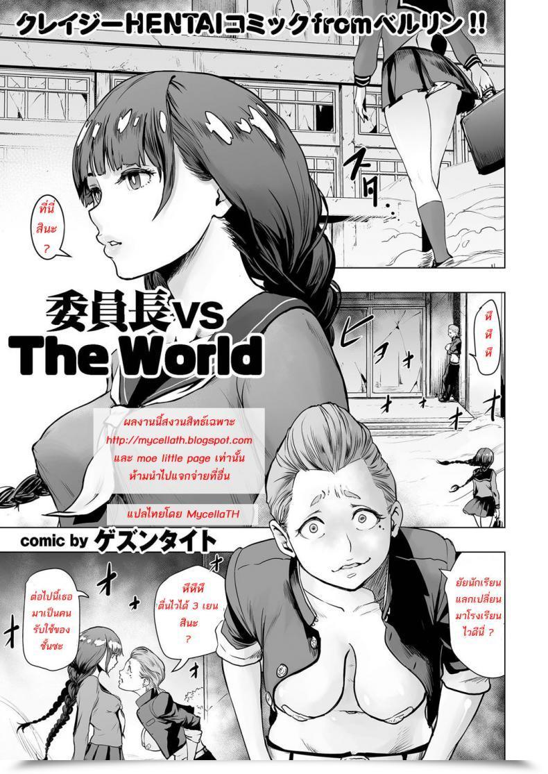 Doujin Gesundheit Iinchou Vs The World Comedian Kuriberon 2016-09 Vol. 46 โดจินแปลไทย 17