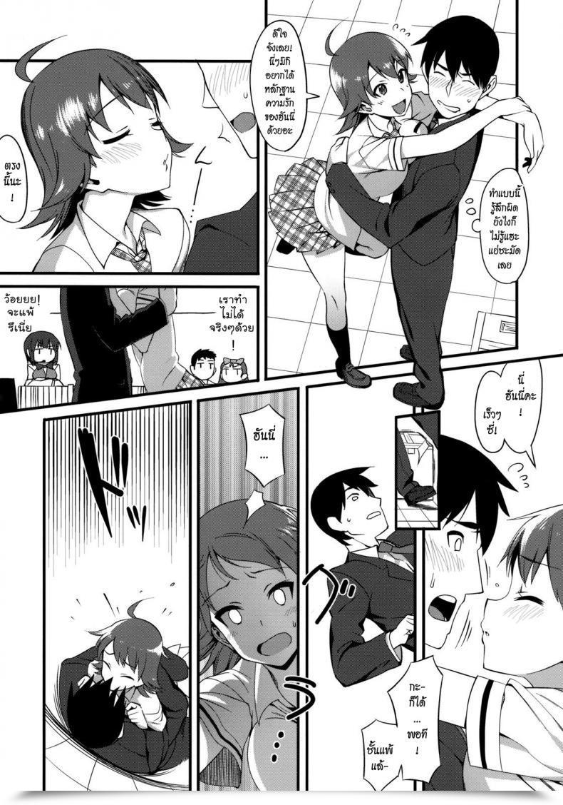 Doujin The Beast And โดจินแปลไทย 11
