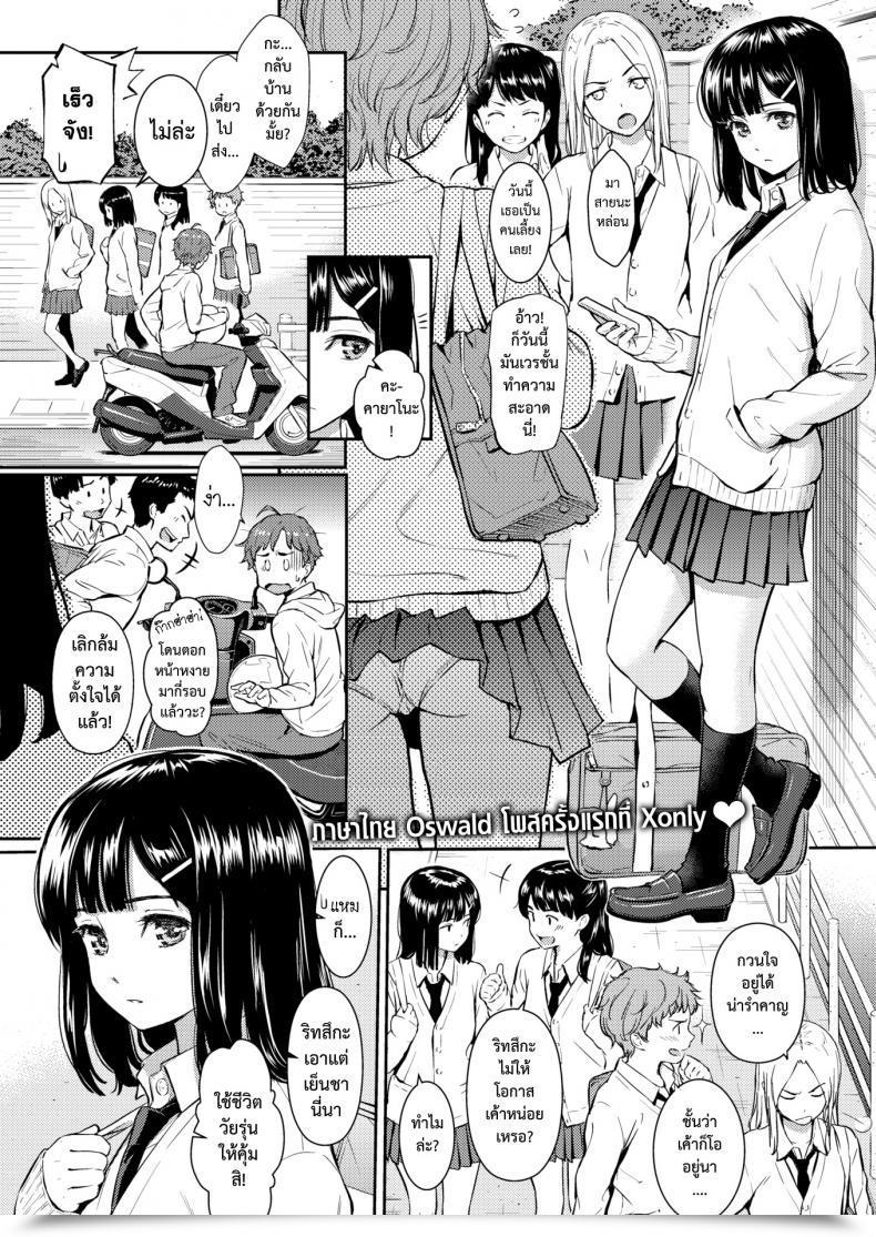 Doujin Homunculus Spring Of Spouse Comedian Kairakuten 2016-09 โดจินแปลไทย 3