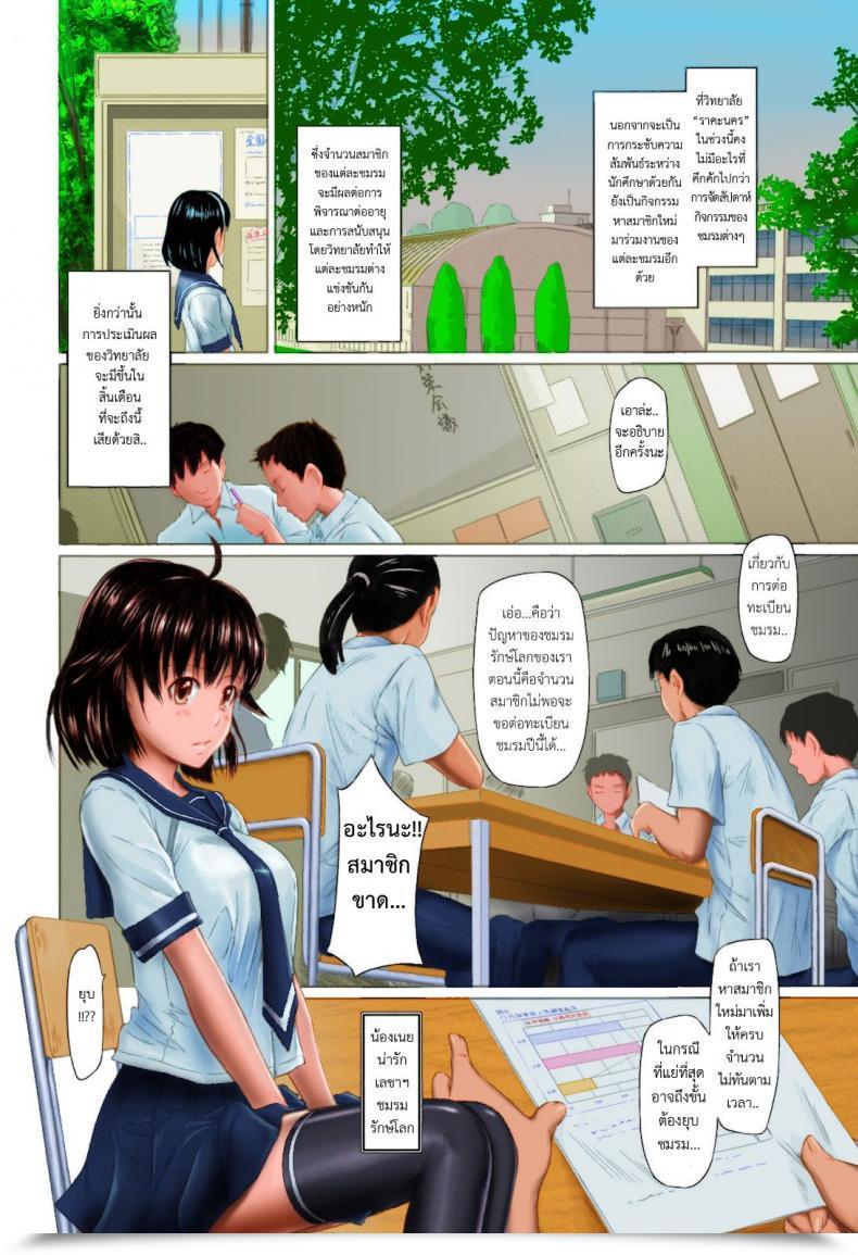 Doujin Kisaragi Gunma Miss Contest Rhapsody Candy Hearts Ch. 6 โดจินแปลไทย 3
