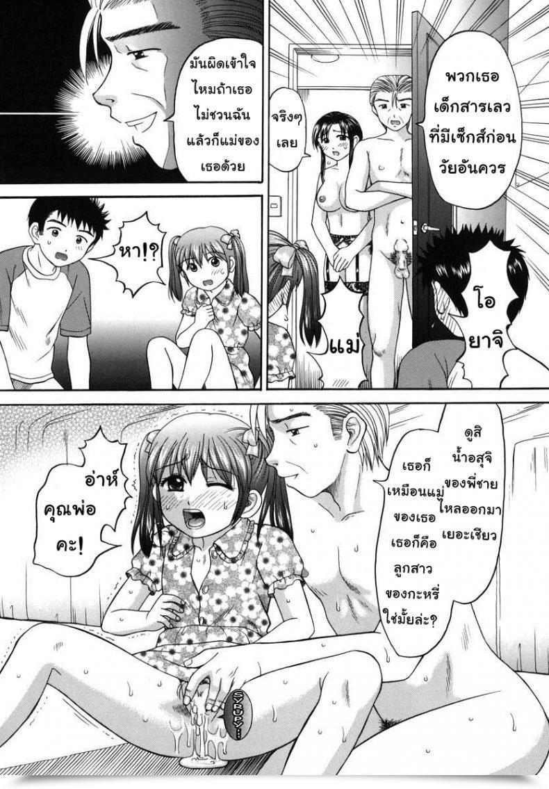 Doujin Papiko Hiura Boshi-Kan - Household โดจินแปลไทย 39