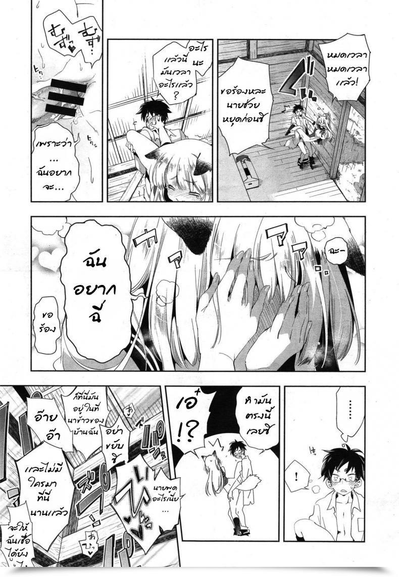 Doujin The Fox'S Marriage Ceremony ~Ame โดจินแปลไทย 45
