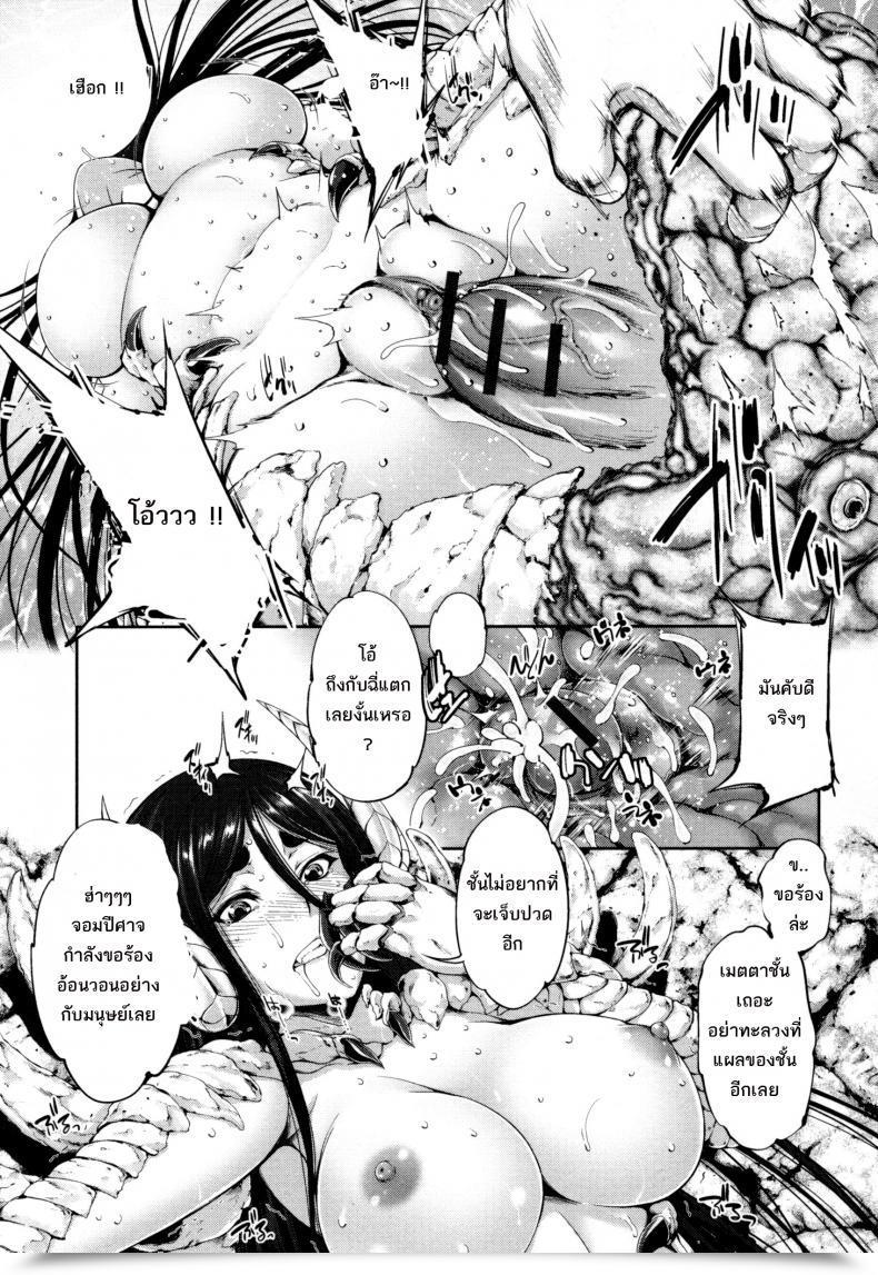Doujin Gen Bloody Queen Monster Musume To No Kougou โดจินแปลไทย 5