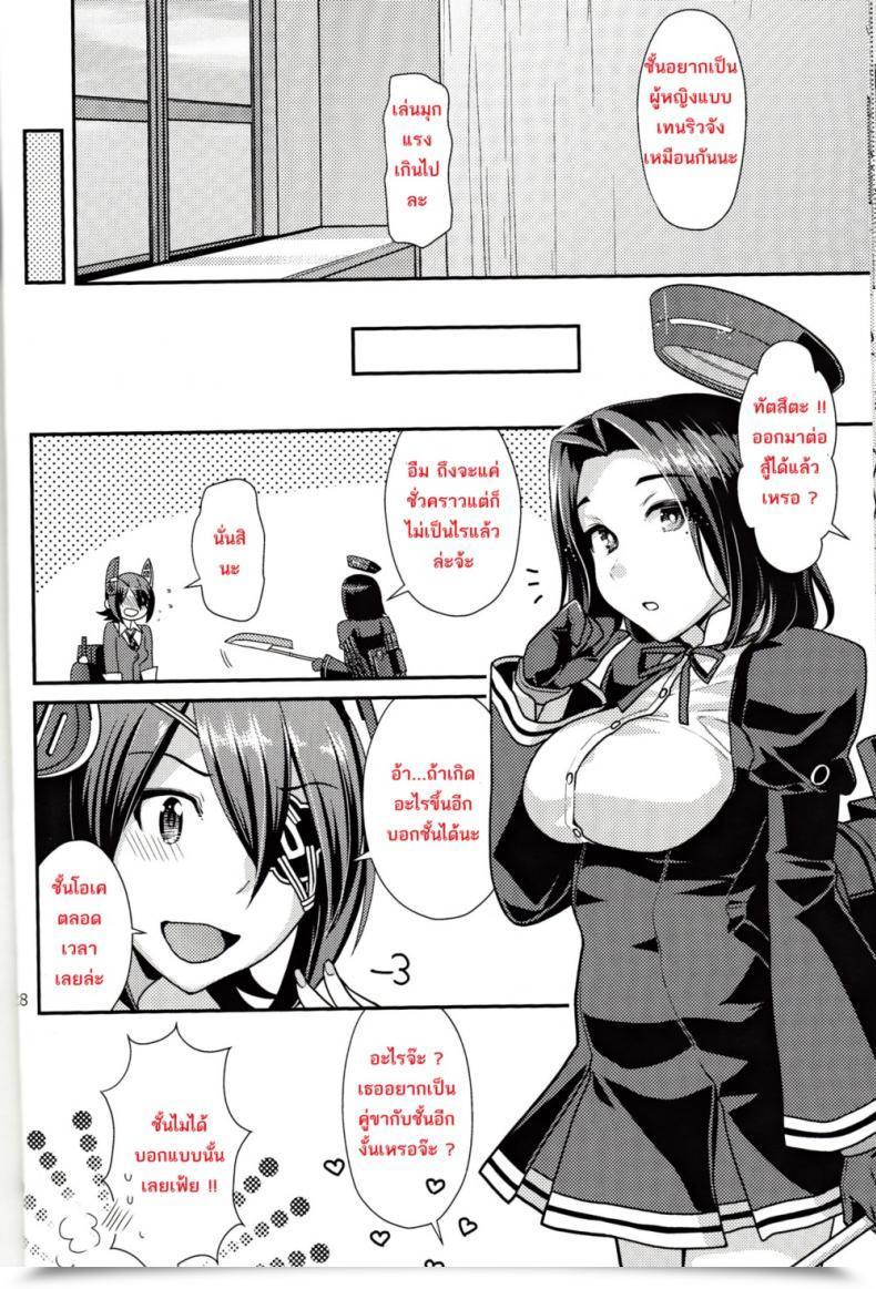 Doujin Nekomataya Nekomata Naomi Black Lily Within The Language Of Flowers โดจินแปลไทย 53