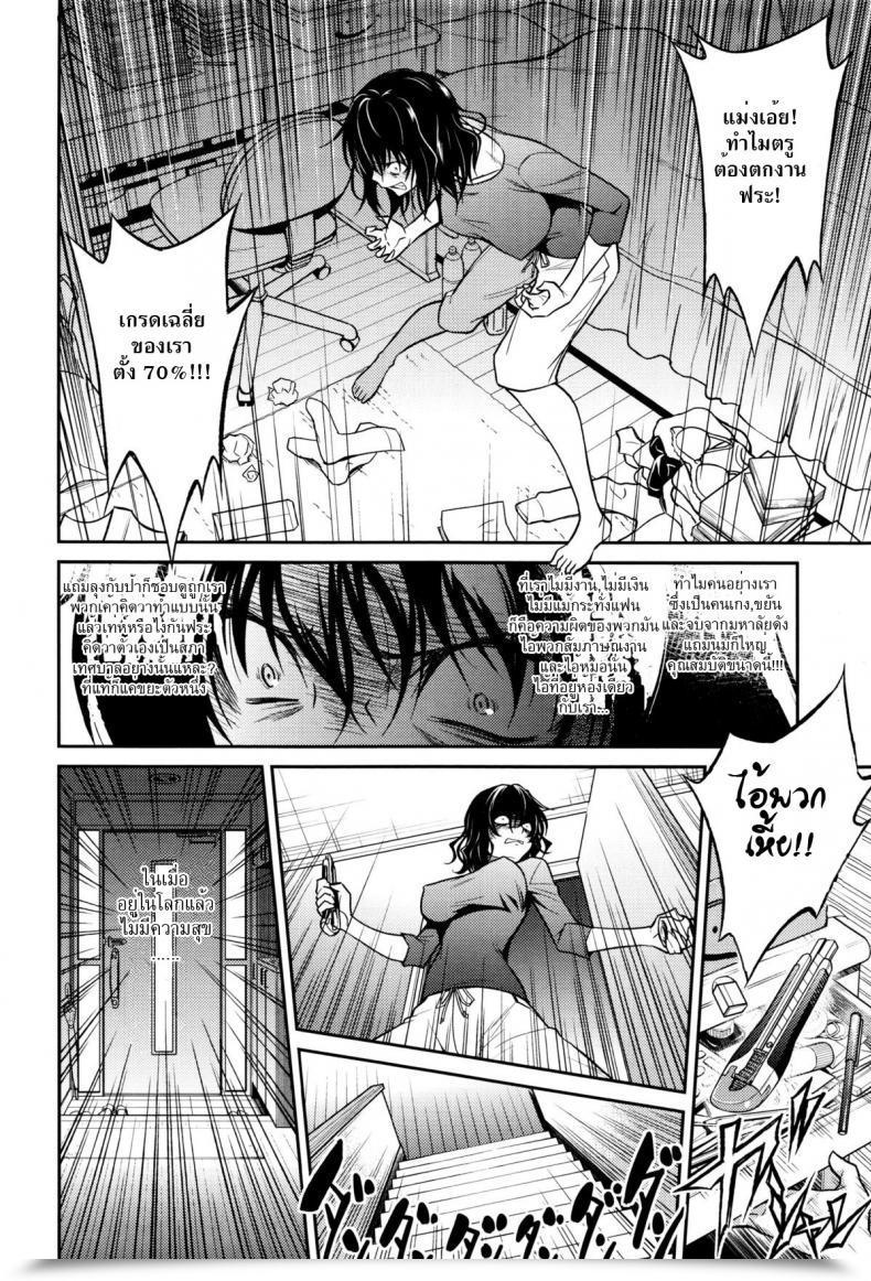 Doujin Aoki Kanji Nee-Chan No Sakauramix | Nee-Chan'S Unjustified Ragings โดจินแปลไทย 3