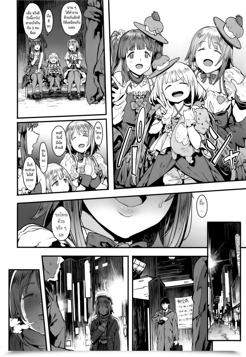Doujin Pija Zutto Tomodachi Pianiishimo โดจินแปลไทย 33