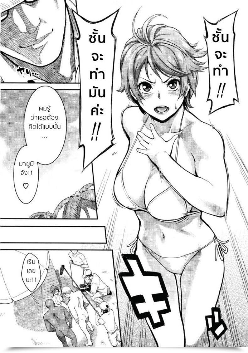 Doujin Mikami Cannon Orgasmic Physique โดจินแปลไทย 29