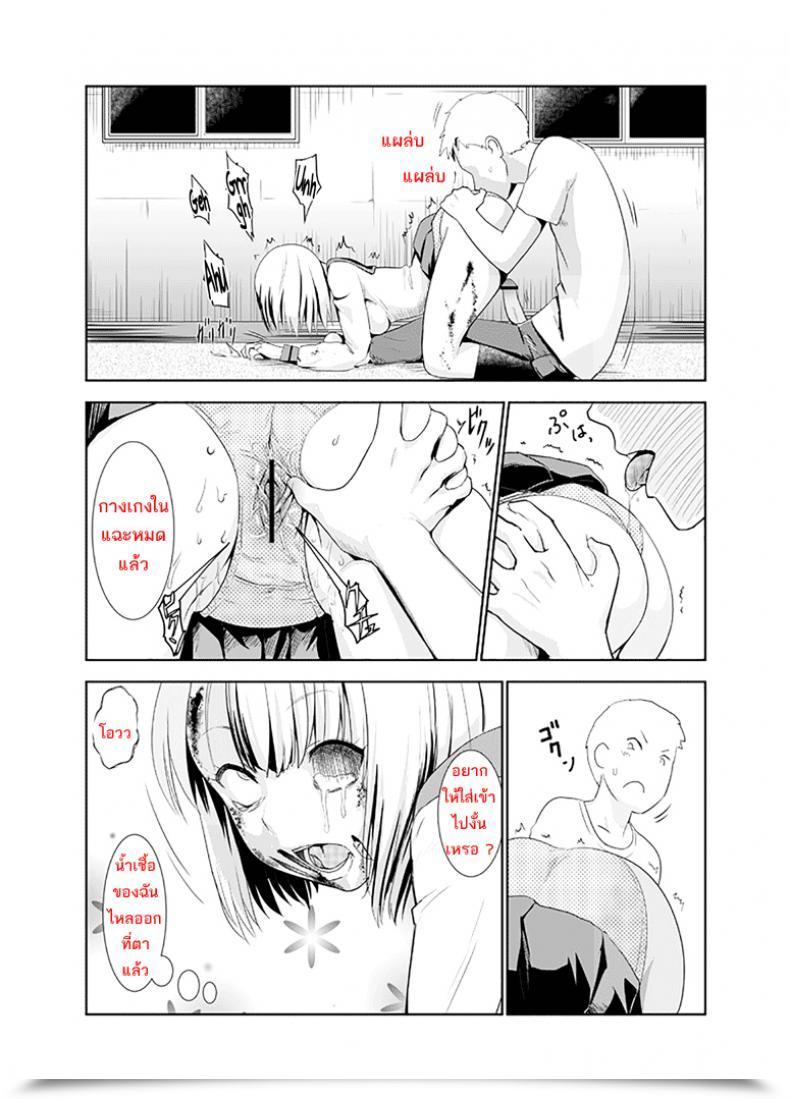 Doujin Wanao Zombie Ero Manga Portuguese-Br โดจินแปลไทย 13