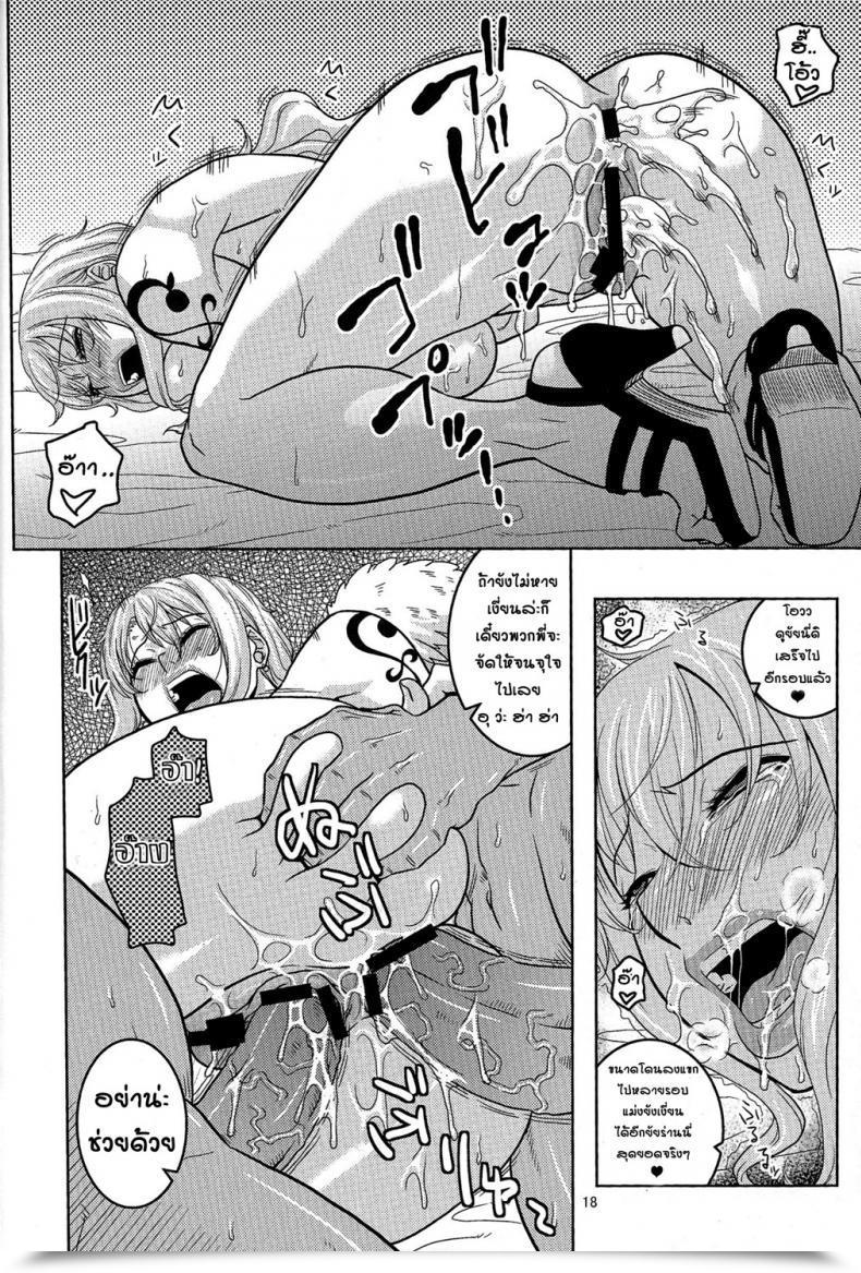 Doujin Acid-Head Murata. Nami No Ura Koukai Nisshi 6 โดจินแปลไทย 37
