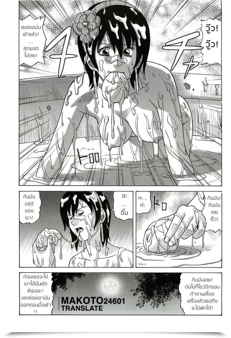 Doujin Jacky Knee-San Sonshoukou | Solar Shangxiang Human High-Light Movie โดจินแปลไทย 59