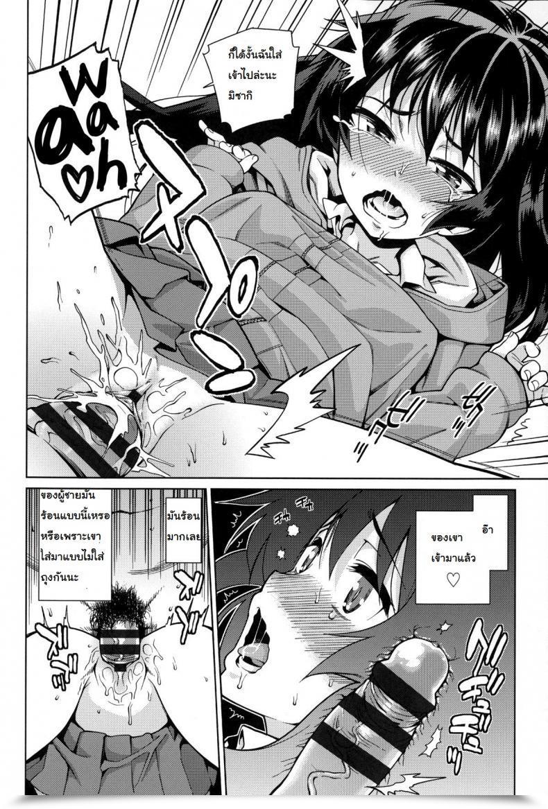 Doujin Gengorou Osanazuma To Issho 11 - Bored Woman โดจินแปลไทย 27