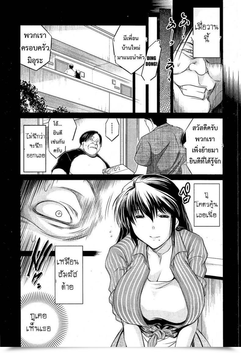Doujin Ryuuga Sin Tonari No Av Tsuma โดจินแปลไทย 5